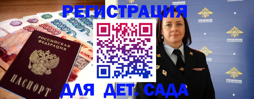 прописка для военкомата в Нефтеюганске